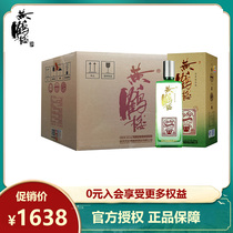 (Guaranteed)Yellow Crane Tower wine Chen Xiang 1989 fragrant white wine 42 degrees 500ml*6 bottles full carton