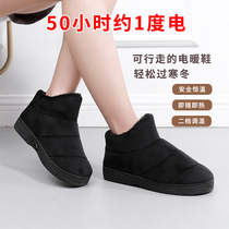 Warm Feet Bao Plug-in Electric Heating Shoes Charge Walkable Women Men Electric Heating Cotton Slippers Winter Office Warm God