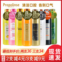 Japan Binas Propolis Mouthwash to remove calculus sterilization fresh breath deodorant Men and Women Mouthwash 600ml