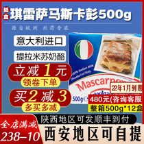 Kiesa Mascarpone Cheese 500g Tiramisu Cream Cheese Mascarpone Buni Cheese Ingredients