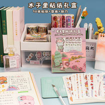 96 pieces of wood Li hand ledger stickers for cute Korean version Handbooks kits full set of young girl hearts send pen-knife base plate