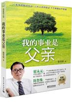 Second-hand My Career is Father Cai Xiaonan Electronic Industry Press