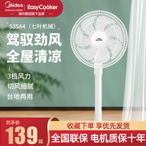 Yikuke X-ECHFS35A4 household large wind mute bedroom dormitory electric fan