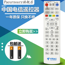 paeurnosrz china telecom creative e1100 set-top box remote control iptv network set-top box remote control