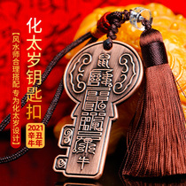2021 mascot Liuhe zodiac Golden Keychain pendant Genus Rat Cow Tiger Dragon Snake Horse Sheep monkey Chicken Dog Pig