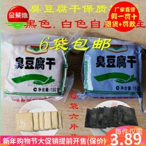 Huang Chi Jin Caidi (stinky dried bean curd) black and white stinky dried bean curd