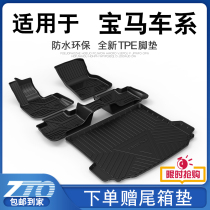 BMW 5 series 3 series of 7 x1 x1 x3 x3 530li 320li 320li pad tpe car full surround special