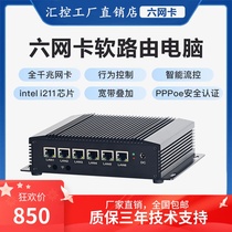 Huikong core industrial computer i3i5 quad-core 8-thread vision computer Gigabit soft routing love fast ESX industrial host