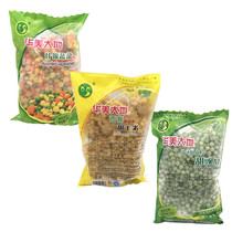 Colorful land quick-frozen mixed vegetable corn sweet pea green bean grain 1kg fried rice pasta pizza home