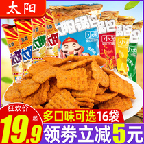 Sun brand millet pot snacks small package handmade crispy pot old-fashioned nostalgic whole box Net red snacks