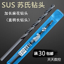 Sus SUS special lengthened drill high-speed steel drilling nozzle diameter 11 5mm to 14 0mm * Long 200 to 300mm