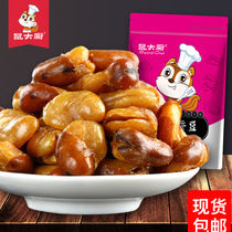 (Rat Chef _ Crab yellow broad beans 3 bags of a total of 324g) Crab flavor Office leisure snacks snacks fried goods for sale