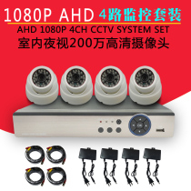 Indoor monitoring hemisphere set mobile phone remote storage VIDEO cctv camera kit 4 closed circuit monitoring