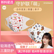 Japan greennose green nose disposable infant childrens mask baby summer thin section through 1-12 years old