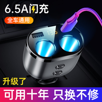 Roewe I6 550 350 360 750 RX5 cigarette lighter plug Car interior car charger Multi-function charger