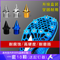 (Boxed) 18 good track and field carbon nails Running shoes nails shoes nails Short nails spikes Steel tower nails