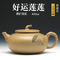 Gu Jianfen Zhengzong original mine section mud purple sand pot full handmade big bubble teapot good luck Lianlian 400cc