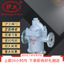 Shanghai Shanghai Work Valve CS45H-16C Steam Flange Thinning Water valve cast steel Sprinkler DN15 20 25 50