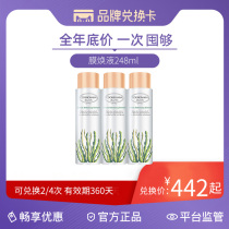 Corian toner Womens hydration moisturizing Korean film Rejuvenation liquid repair Sebum film Exchange card Support gift