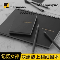 Japanese maruman full of musical memory goddess Mnemosyne coil book students can use a notebook to tear a simple hard shell handbook cross-line thick loose loose leaf student stationery