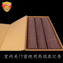 Tide light genuine products Huan indulges in scents of incense Shen Xiangzen incense natural indoor home Shangxie Buddha to take a sitting and bursting for a low price