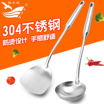 Shengshida 304 stainless steel spatula set thickened Anti-scald cooking spoon cooking long handle big soup spoon fried spoon household