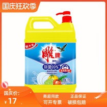Carved brand 2kg efficient detergent 1 pot pump head filled with fruits and vegetables clean full 55 yuan