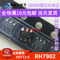 New original RH7902 SOT23-6 USB charging identification chip melt and RH patch