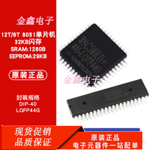 STC89C58RD 40I-PDIP40 new original spot STC89C58RD