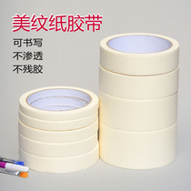 Mart paper tape art painting training gouache paint painting fixed wide paper tape Welt Special