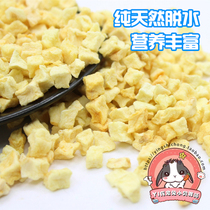 Recommended full 5 delivery 1 apple dry apple grain assistant digesting multiVC rabbit dragon cat hamster nutrition snacks 30g