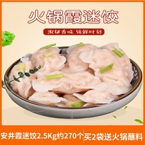 Anjing Xiayi dumplings 2 5Kg hot pot dumplings Guandong cooking spicy hot frozen fish balls vegetable bean fishing Bean Fishing Fuzhou food