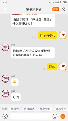 质量一般,丝袜很多小洞洞,跟客服说了补偿了五元,这个价格有点贵了 质量一般,丝袜很多小洞洞,跟客服说了补偿了五元,这个价格有点贵了