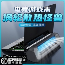 Turbo bladeless laptop cooler Fan base bracket cooling portable external 17-inch ventilation Lenovo Savior y7000 Asus Huawei Xiaomi Thor Dell G3 Gaming