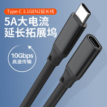 type-c extension cable usb3 1gen2 male to female 10gb data cable Suitable for switch base PD mobile phone charging video transmission projection screen Notebook docking station extension