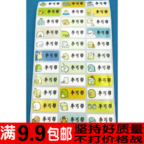 Corner biology student cartoon baby name stickers stationery children name stickers water cups name Paper children