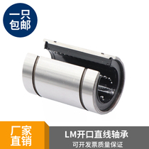 Linear plain bearings LME12 16 20 25 30 40 50 60 80UU-OPE-type opening