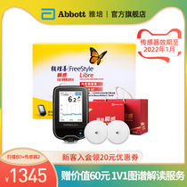 (Gift sugar control service) Abbott instantaneous home non-invasive scanning blood glucose monitor sensor probe 2