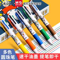 Morning Light Miffy ballpoint pen multi-color dynamic multi-function 0 5mm oil pen color one-on-color special pen cute girl heart student with press-colored stationery supplies four-color black 7