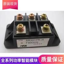 RM20TPM-H RM30TPM-H RM20TPM-2H RM25TPM-H new original large spot