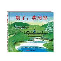 Dont rejoice in the valley (beauty) Jane Yolen with a (beautiful) Barbara Cooney ploy.