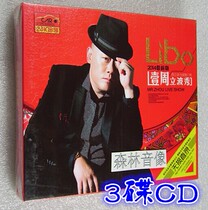 Zhou Libo genuine car CD-ROM disc Haipai Qingkou One Zhou Libo show new funny selection three CDs