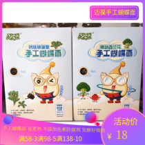 Mai Bao handmade fermented butterfly noodles with nutrition package baby nutrition noodles easy to cook 176g Full