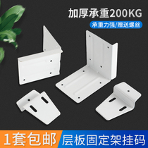 Thickened Tile Hanging Code Grilled White Lacquered Bathroom Laminate Fixed Shelf Z Type Connection Corner Yard furniture Connection hanger