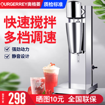Ogling Milky machine commercial milk tea shop single head double head bar automatic stainless steel electric milk baking machine mixer