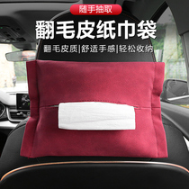 Turning fur car paper towel bag on-board chair back fixed for easy and removable creative extraction of car interior accessories