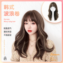 Wig long hair long curly hair can be tied in Korean style long hair round face natural full head