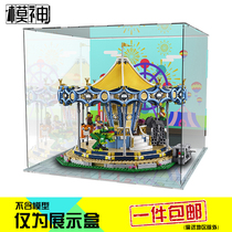 Gaulle 10257 Carousel LEGO Acrylic Glass Building Block Model Assembled Dust Cover Transparent Display Box