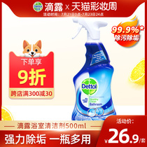 Dettol imported bathroom cleaning sterilization spray Floor shower glass water descaling toilet cleaner 500ml