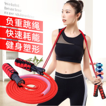  Skipping rope Weight-bearing fitness adult women weight loss professional sports counter Fat loss fat burning children jumping god rope